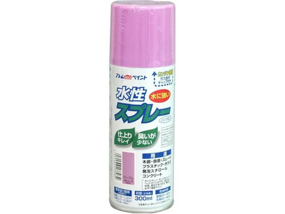 アトムペイント 水性スプレー 300mL パープル
