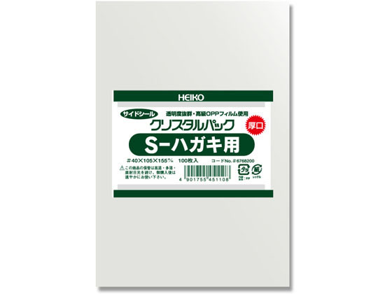 ヘイコー クリスタルパック厚口 105×155mm 100枚×10袋 S-ハガキ