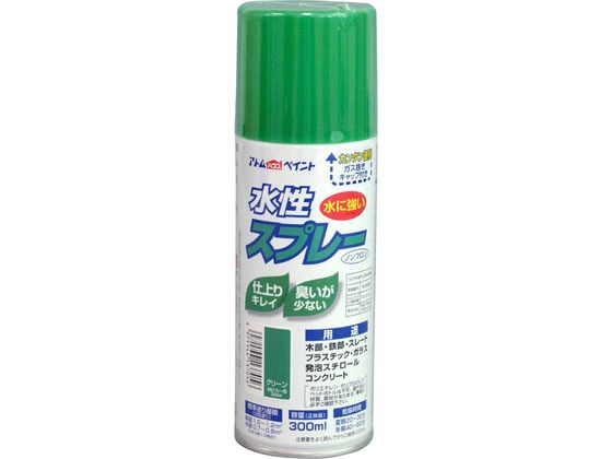 アトムペイント 水性スプレー 300mL グリーン アトムペイント 水性スプレー 300mL グリーン