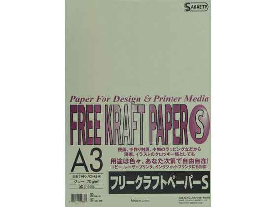 SAKAEテクニカルペーパー フリークラフトペーパーS A3 グレー 50枚×10冊