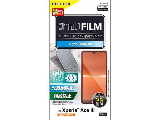 エレコム Xperia Ace III フィルム 指紋・反射防止 PM-X223FLF エレコム Xperia Ace III フィルム 指紋・反射防止 PM-X223FLF
