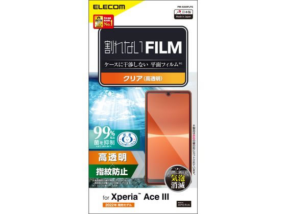 エレコム Xperia Ace III フィルム 指紋防止 PM-X223FLFG エレコム Xperia Ace III フィルム 指紋防止 PM-X223FLFG