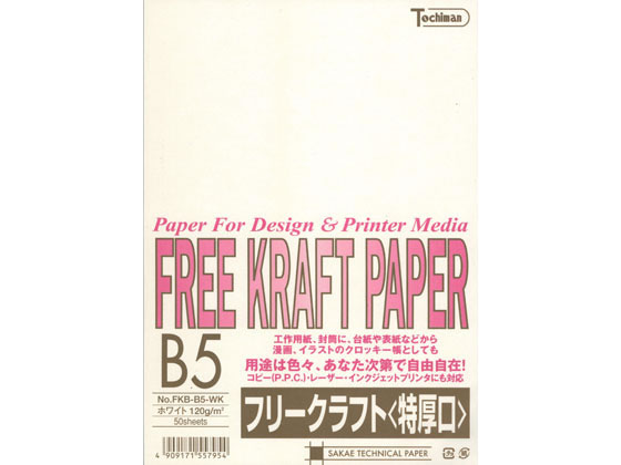 SAKAETP フリークラフトペーパー 特厚口 B5 ホワイト 50枚×5冊