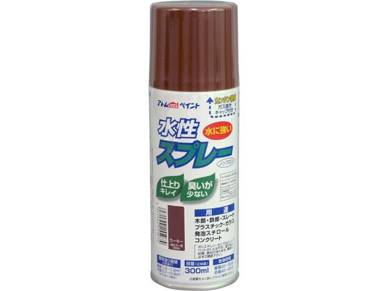 アトムペイント 水性スプレー 300mL カーキー