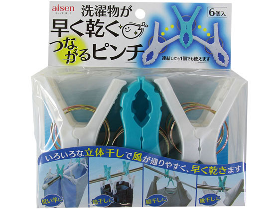 アイセン アイデア ランドリー つながる ピンチ 6個入 LK311