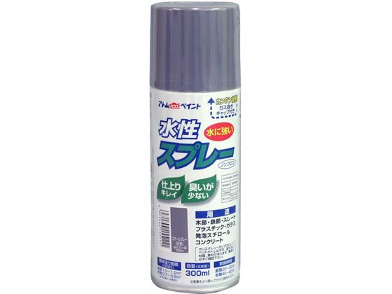 アトムペイント 水性スプレー 300mL スチールグレー
