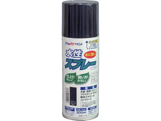 アトムペイント 水性スプレー 300mL ブラックグレー