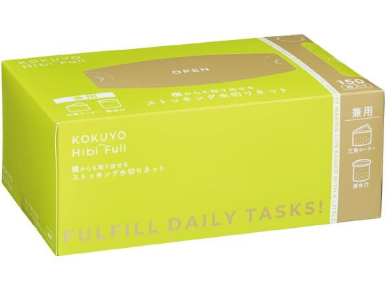 コクヨ ストッキング水切りネット 兼用 150枚 KHF-KW301 コクヨ ストッキング水切りネット 兼用 150枚 KHF-KW301