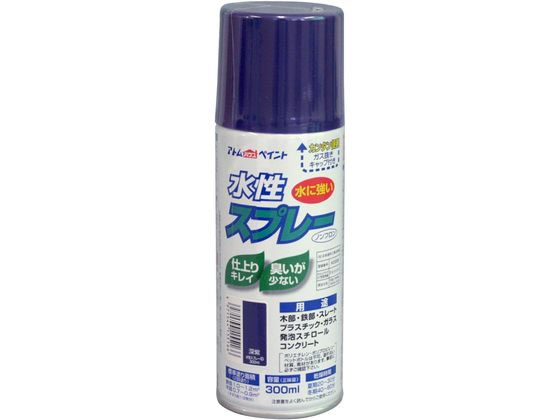 アトムペイント 水性スプレー 300mL 深紫