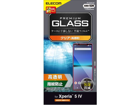エレコム Xperia 5 IV ガラスフィルム 高透明 PM-X224FLGG エレコム Xperia 5 IV ガラスフィルム 高透明 PM-X224FLGG