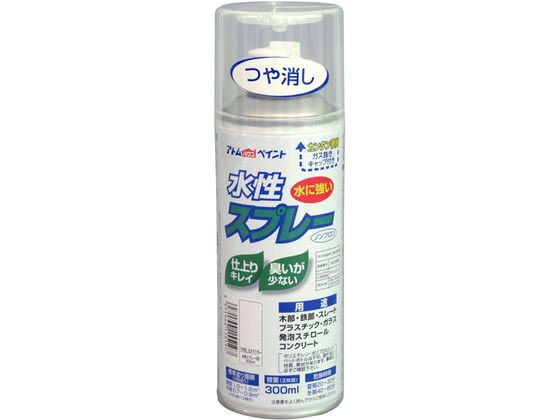 アトムペイント 水性スプレー 300mL つや消しネオクリヤー