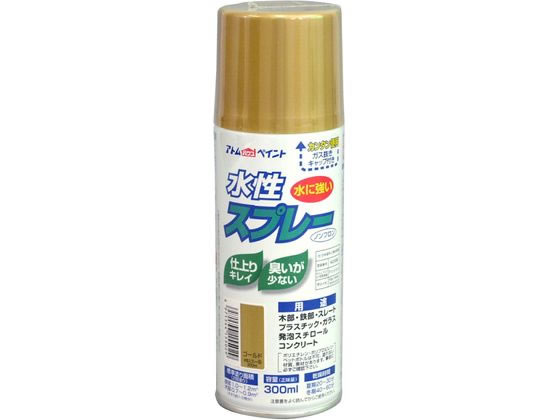 アトムペイント 水性スプレー 300mL ゴールド