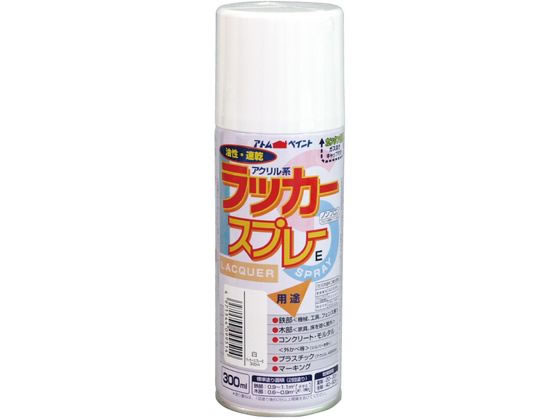 アトムペイント ラッカースプレーE 300mL 白