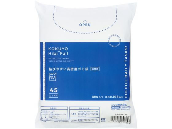 コクヨ 結びやすい高密度ゴミ袋 45L 詰替 80枚 KHF-GHR141 コクヨ 結びやすい高密度ゴミ袋 45L 詰替 80枚 KHF-GHR141