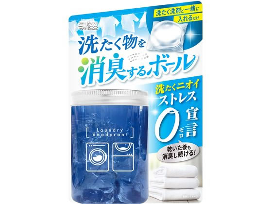 ウエ・ルコ 洗たく物を消臭するボール 14個