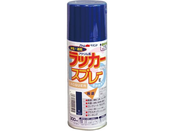 アトムペイント ラッカースプレーE 300mL 空