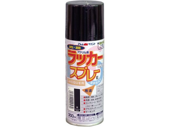アトムペイント ラッカースプレーE 300mL 黒