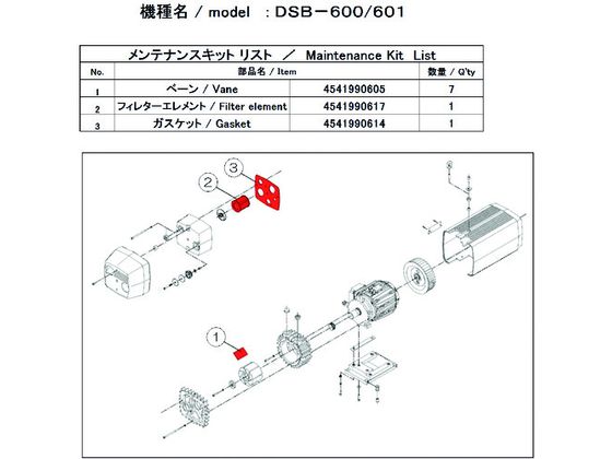ULVAC DSB-601用メンテナンスキット DSB-601 MAINTENANCEKIT