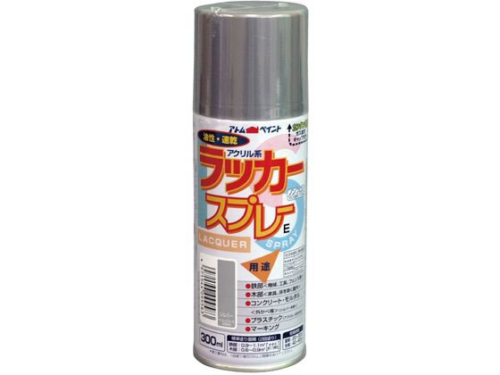 アトムペイント ラッカースプレーE 300mL シルバー