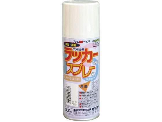 アトムペイント ラッカースプレーE 300mL ミルキーホワイト