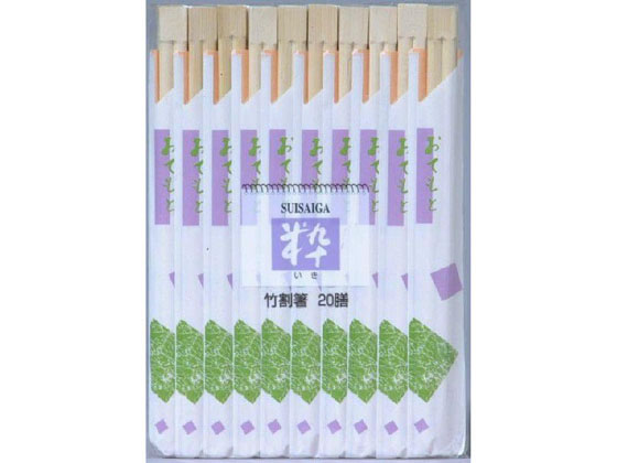 シンワ 粋 竹割箸 20膳