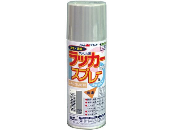 アトムペイント ラッカースプレーE 300mL うすねずみ