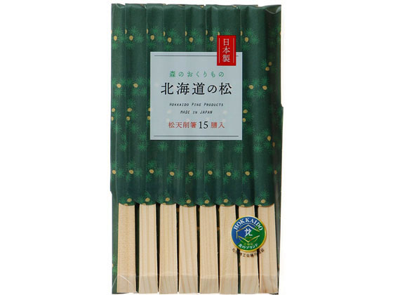 シンワ 北海道の松天削箸 15膳