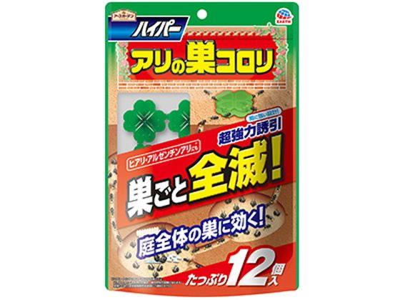 アース製薬 アースガーデン ハイパーアリの巣コロリ 12個入