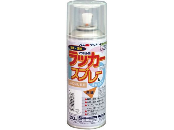 アトムペイント ラッカースプレーE 300mL クリヤー