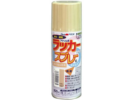 アトムペイント ラッカースプレーE 300mL アイボリー