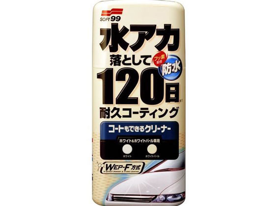 ソフト99 コートもできるクリーナー 液体 ホワイト&ホワイトパール 00283