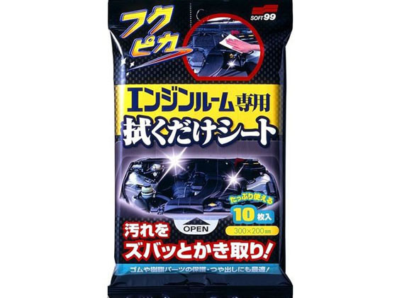 ソフト99 エンジンルーム専用拭くだけシート 10枚 00492