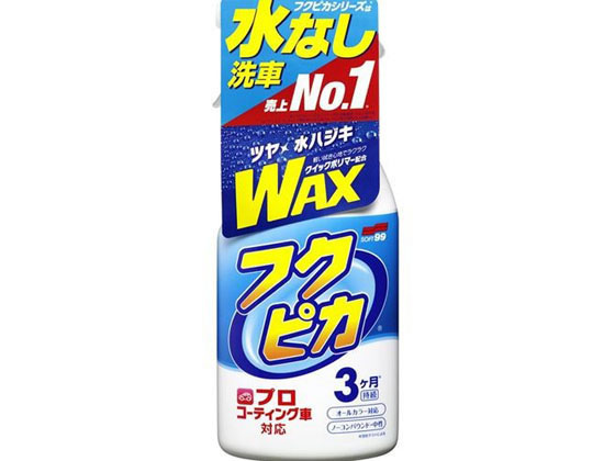 ソフト99 フクピカトリガー2.0 400mL 00541