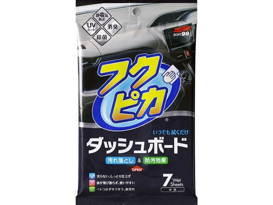 ソフト99 フクピカ ダッシュボード 7枚 02092