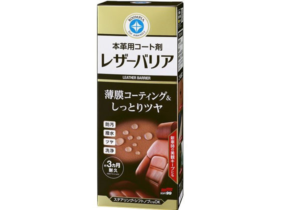 ソフト99 ルームピア レザーバリア 230mL 02184