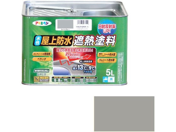 アサヒペン 水性屋上防水遮熱塗料 5L ライトグレー