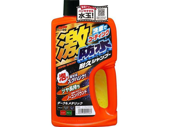 ソフト99 ゲキボウスイタイキュウシャンプ- D 750mL 04246