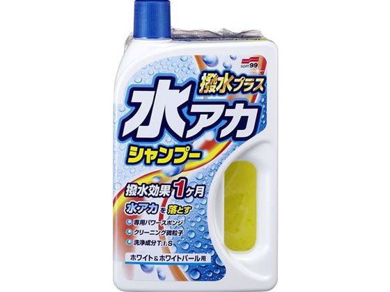 ソフト99 水アカシャンプー 撥水プラス ホワイト&ホワイトパール 04270