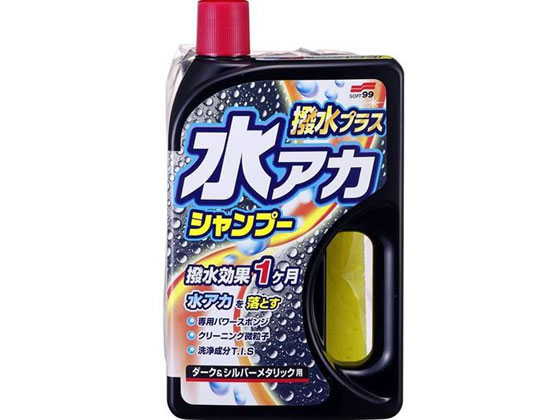 ソフト99 水アカシャンプー 撥水プラス ダーク&シルバーメタリック 04271