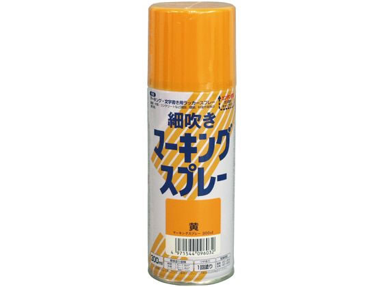 アトムペイント 細吹きマーキングスプレー 300mL 黄