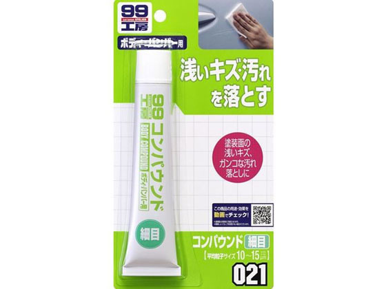 ソフト99 99工房 コンパウンドホソメ 65g 09021