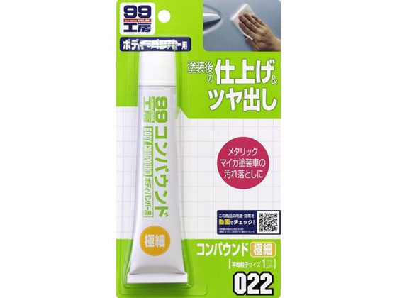 ソフト99 99工房 コンパウンドゴクボソ 50g 09022
