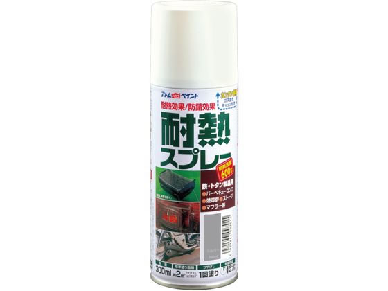 アトムペイント 耐熱スプレー 300mL シルバー