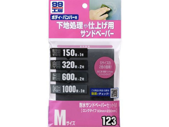 ソフト99 タイスイサンドペ-パ-セットM 6枚 09123