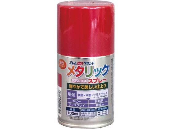 アトムペイント 油性メタリックスプレー 100mL レッド