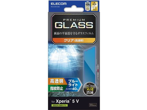 エレコム Xperia 5 V ガラスフィルム 高透明 PM-X233FLGGBL エレコム Xperia 5 V ガラスフィルム 高透明 PM-X233FLGGBL