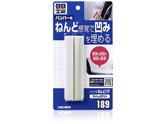 ソフト99 バンパー用ねんどパテW 09189