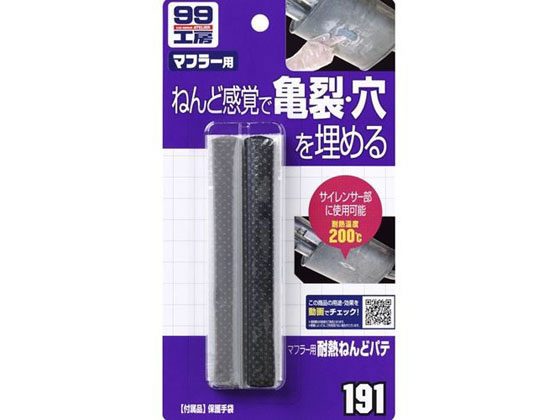ソフト99 マフラ-ヨウタイネツネンドパテ 17g 09191