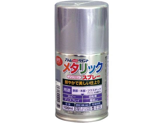 アトムペイント 油性メタリックスプレー 100mL シルバー