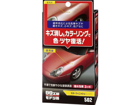ソフト99 カラーフィニッシュ レッド 65g 09502